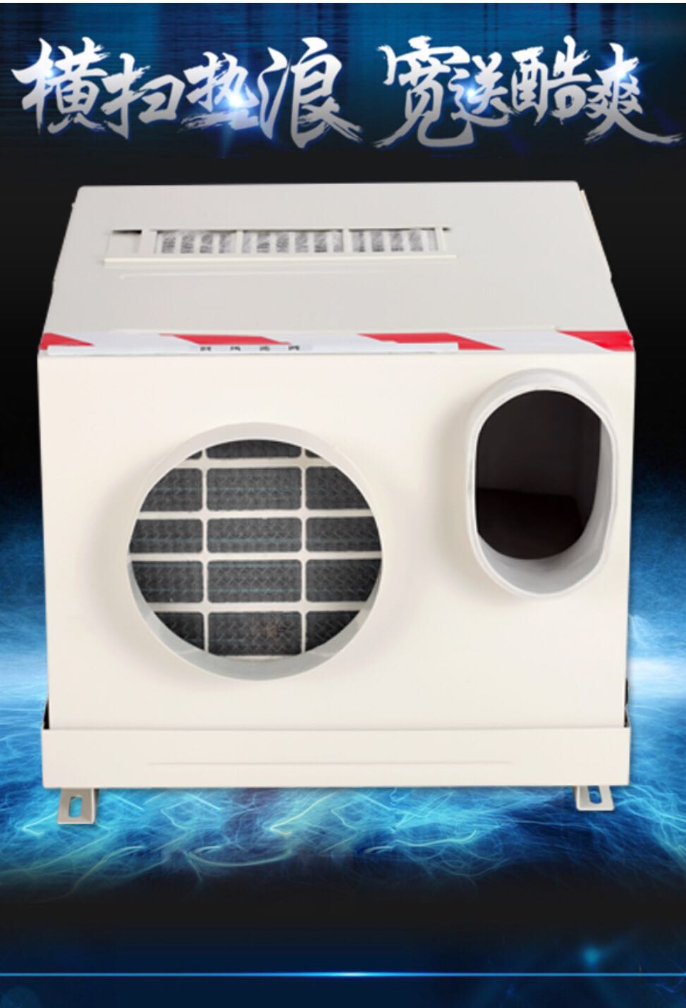 廠家直銷BF系列的電梯空調(diào)