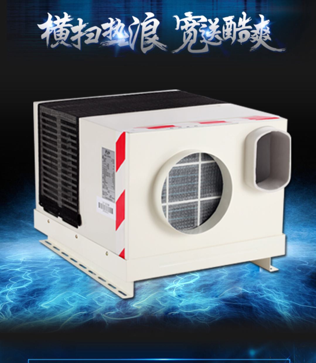 廠家直銷LP系列的電梯空調(diào)